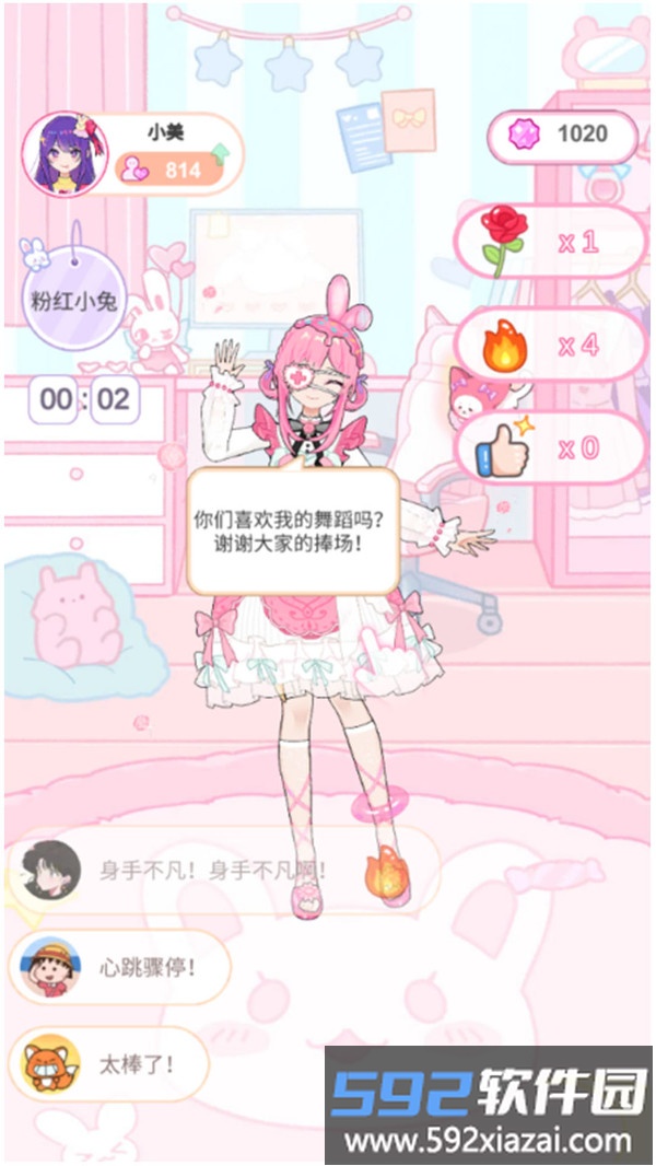 四季衣典截图5