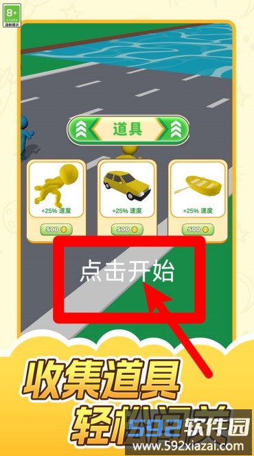 狂飙之旅