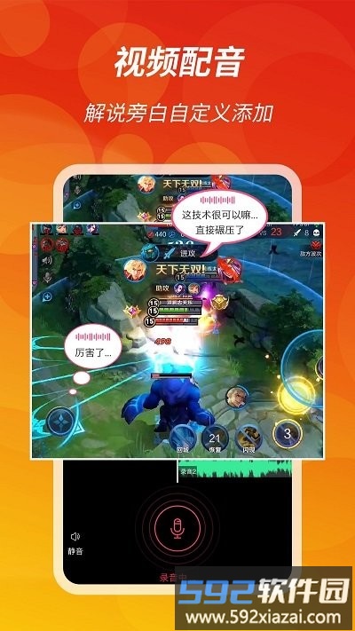 王者录屏app截图3