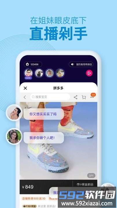 密爱同屏app截图2