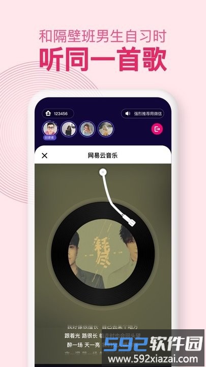 密爱同屏app截图3