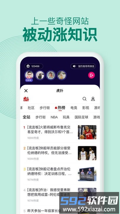 密爱同屏app截图4