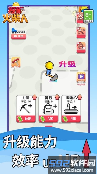 挖矿火柴人小游戏截图4