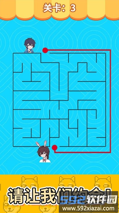 脑力大画家画线迷宫蜜蜂蛰狗狗截图3
