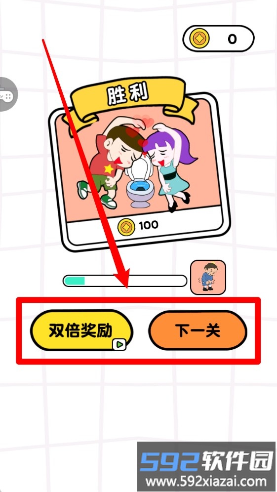 看把你二的