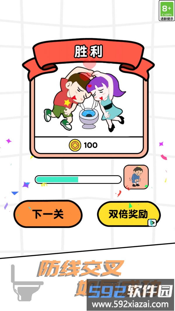 看把你二的截图1