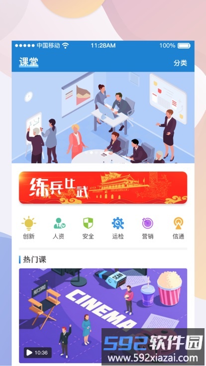 供创学院app截图1