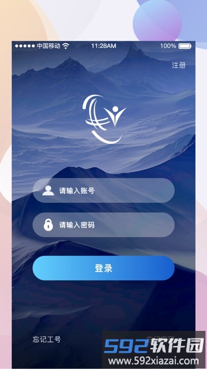 供创学院app截图2