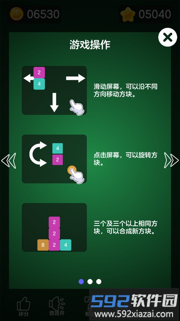 数字大合成截图3