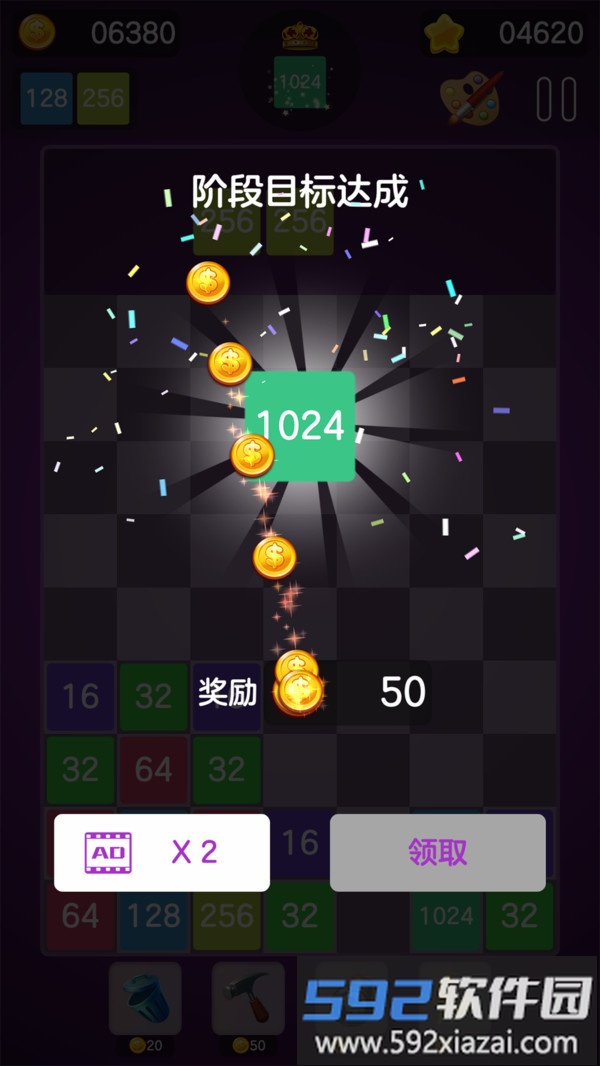 数字大合成截图4