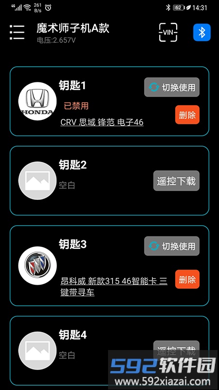魔术师子机app官方版截图2