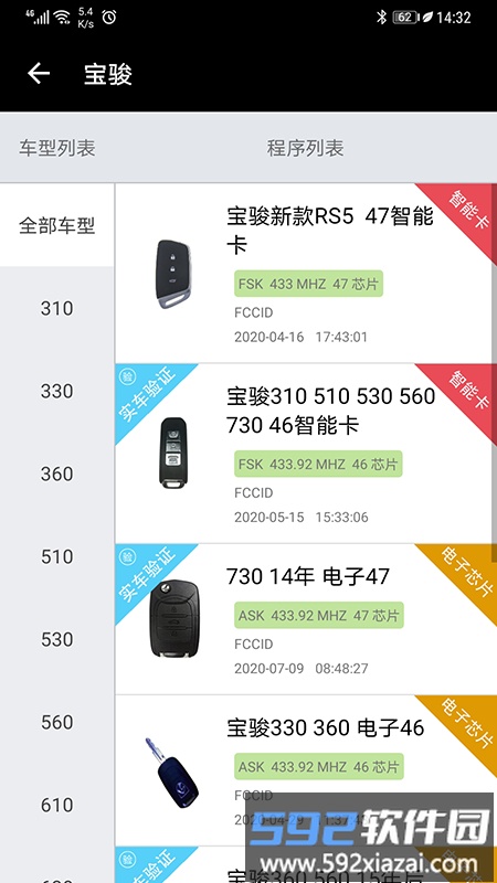 魔术师子机app官方版截图4