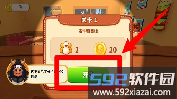 烹饪冲突厨师