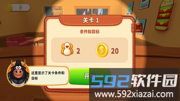烹饪冲突厨师截图2