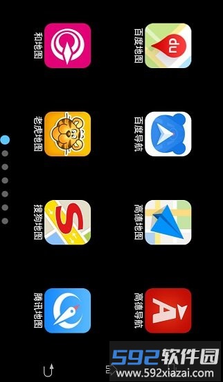 智能手机互联系统最新版截图4