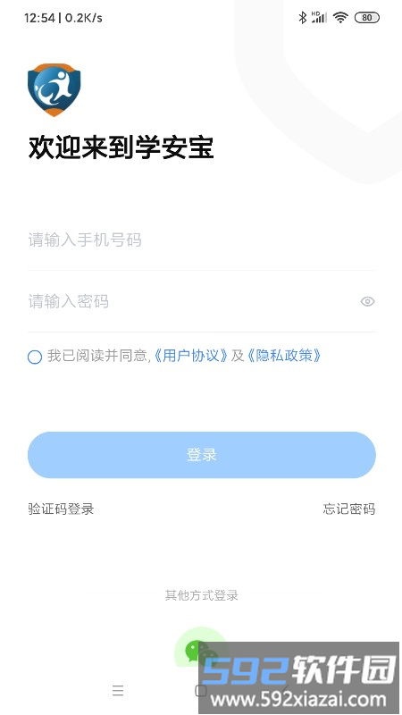 学安宝官方免费版截图3