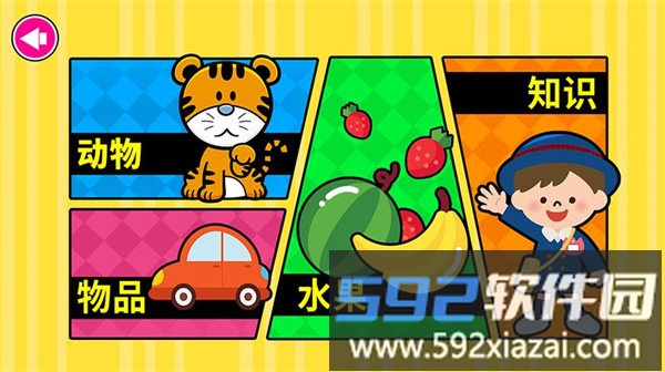阳光宝贝学英语手机版截图1