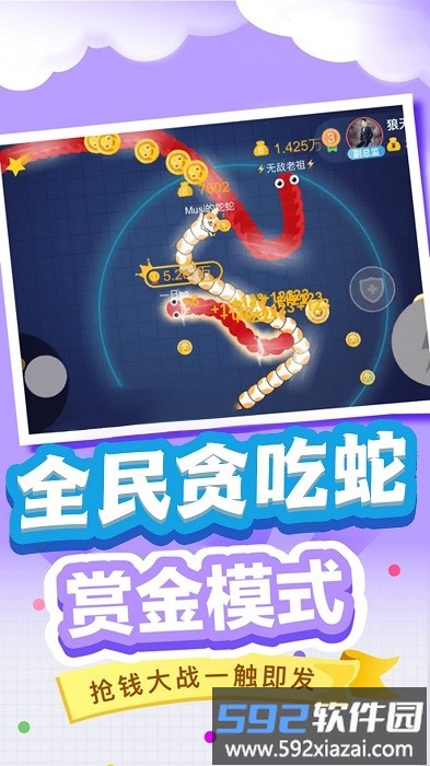蛇蛇大做战游戏截图1
