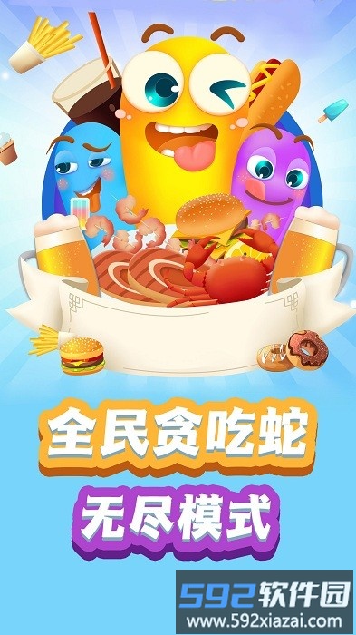 蛇蛇大做战游戏截图3