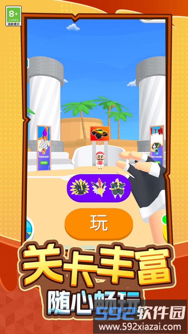 超能宠物大冒险截图3