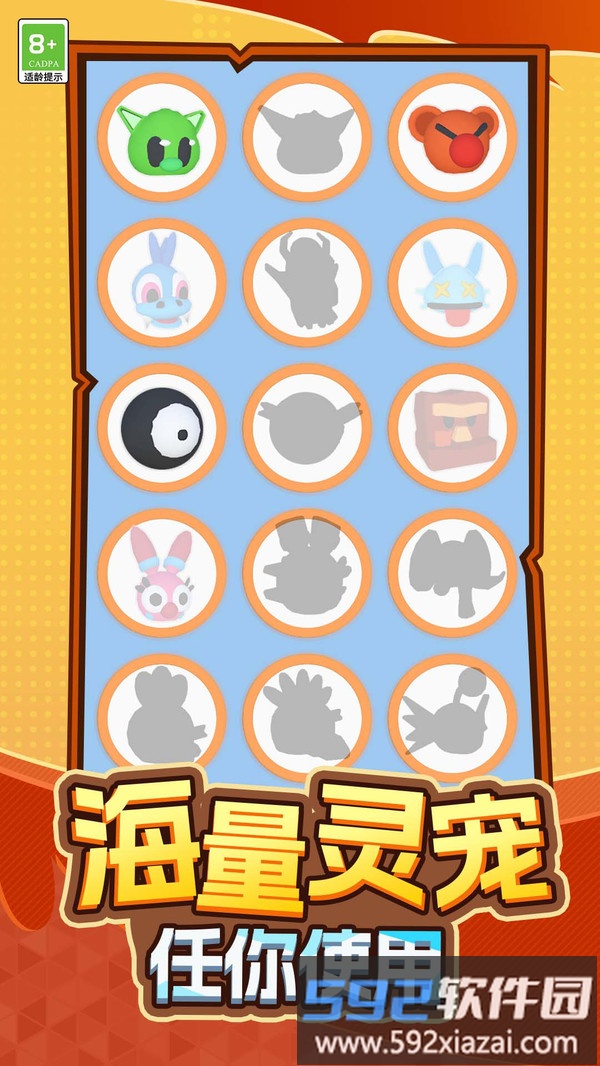 超能宠物大冒险截图5