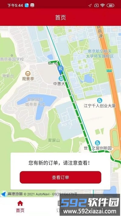 中车智运司机版app截图2