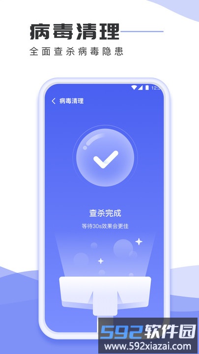 手机杀毒专家软件截图1