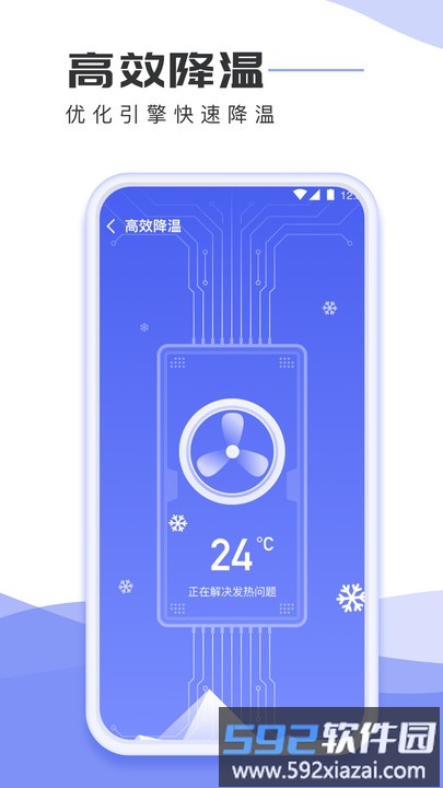 手机杀毒专家软件截图2