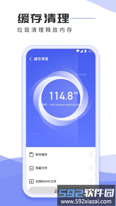 手机杀毒专家软件截图3