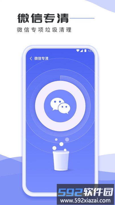 手机杀毒专家软件截图4