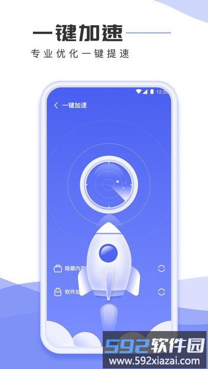 手机杀毒专家软件截图5