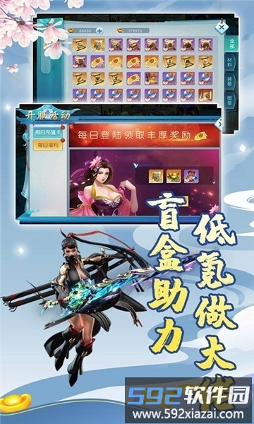溏心风暴bt版截图1