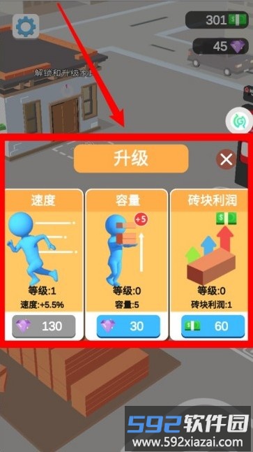 盖个高楼模拟器