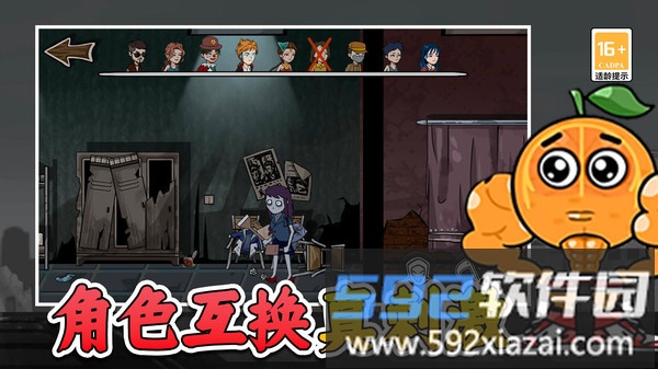 异世界大逃亡截图2