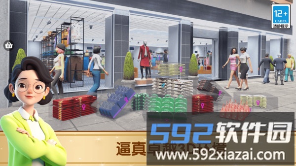 我是打工仔截图3