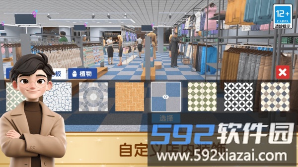 我是打工仔截图4