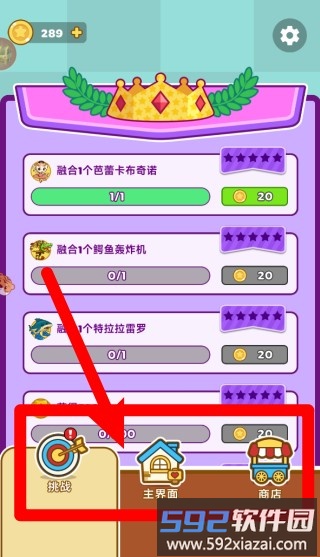 合成怪兽