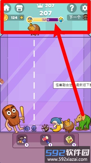 合成怪兽