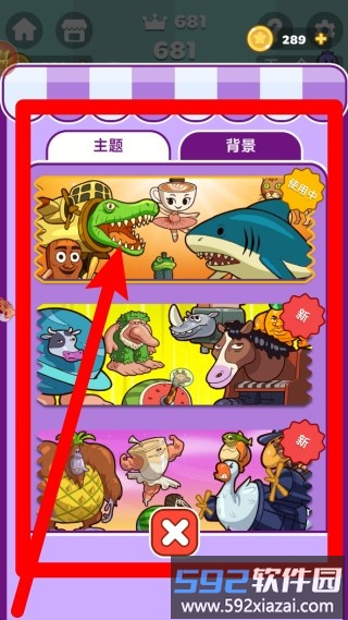 合成怪兽