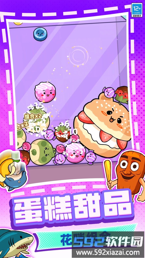 合成怪兽截图2