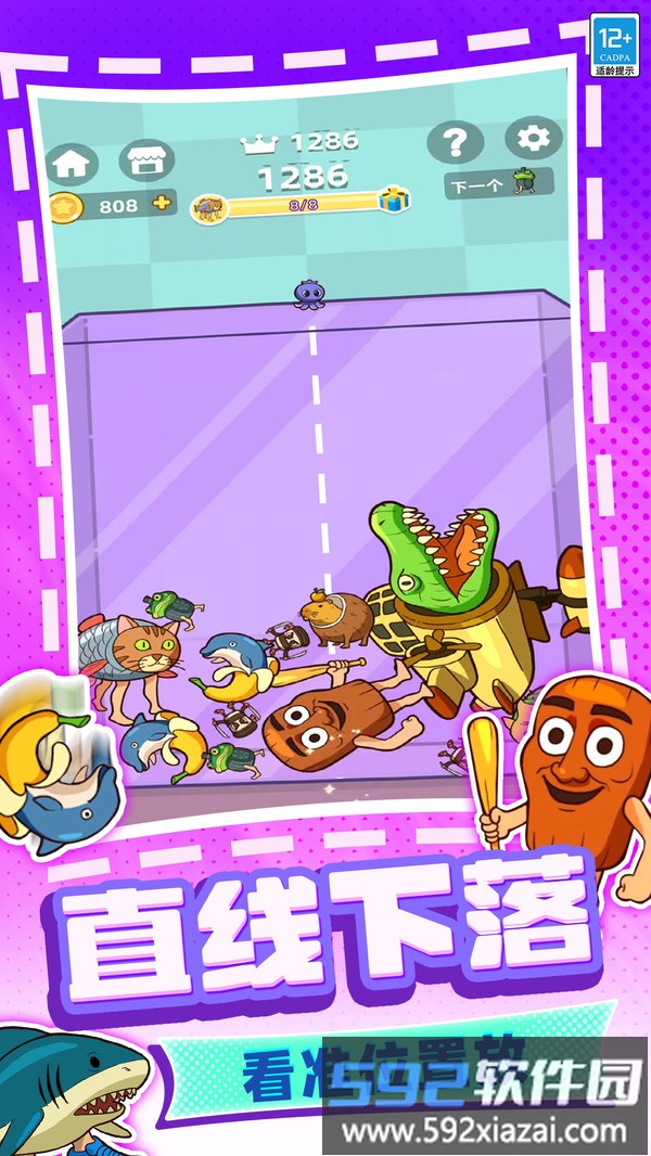 合成怪兽截图5