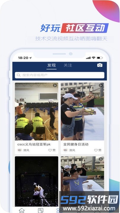 cscc弹弓官方版截图2