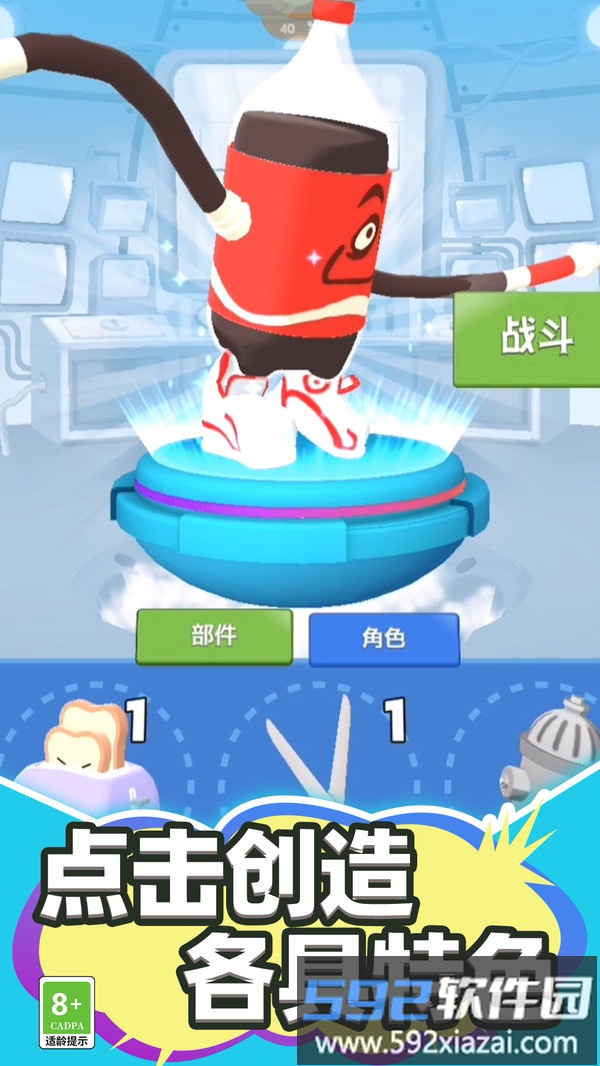 动物合成PK截图2