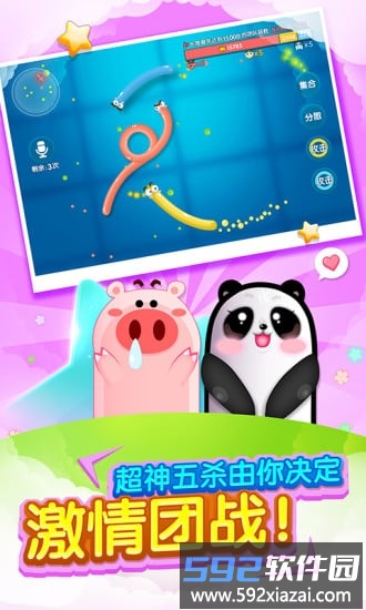 蛇蛇大战截图1