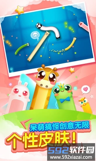 蛇蛇大战截图3
