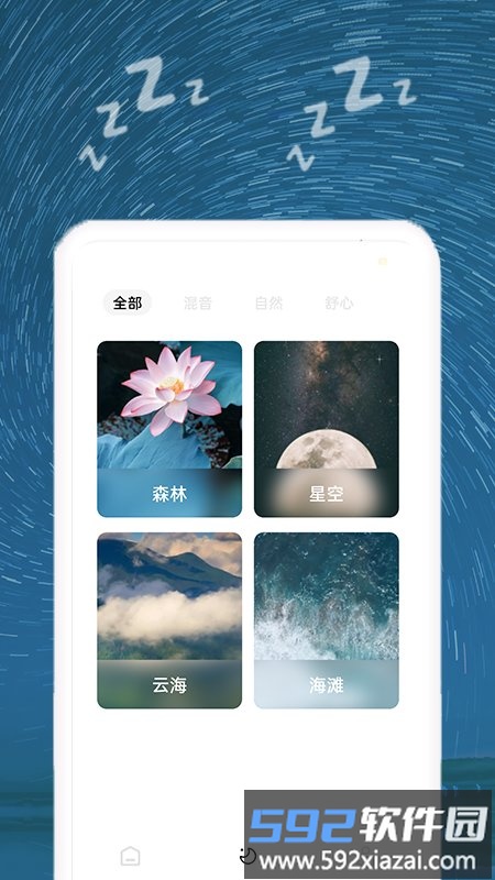 助睡app截图1