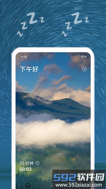 助睡app截图4