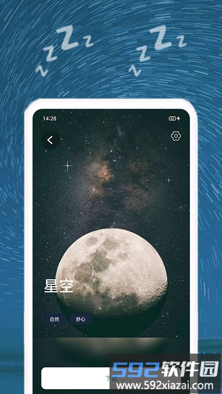 助睡app截图5