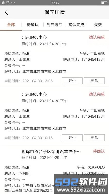 oe极润app截图1