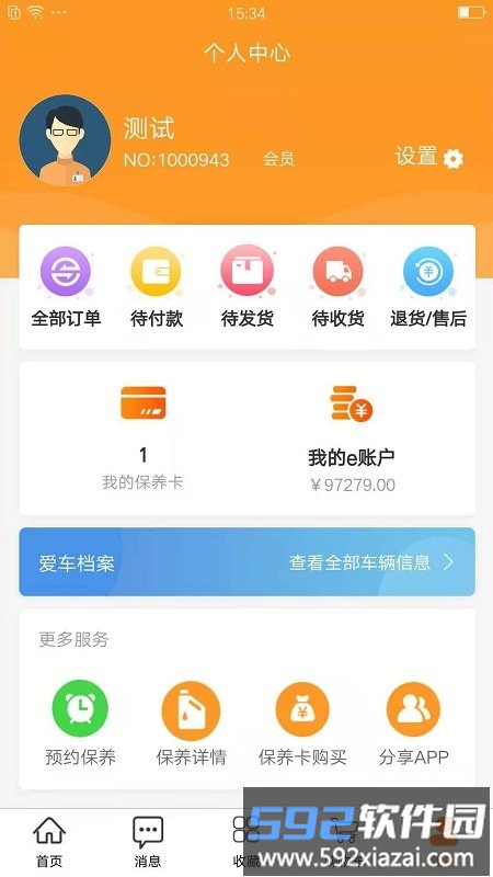 oe极润app截图3